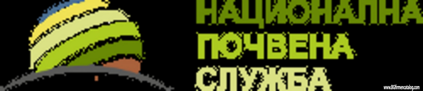 Национална почвена служба