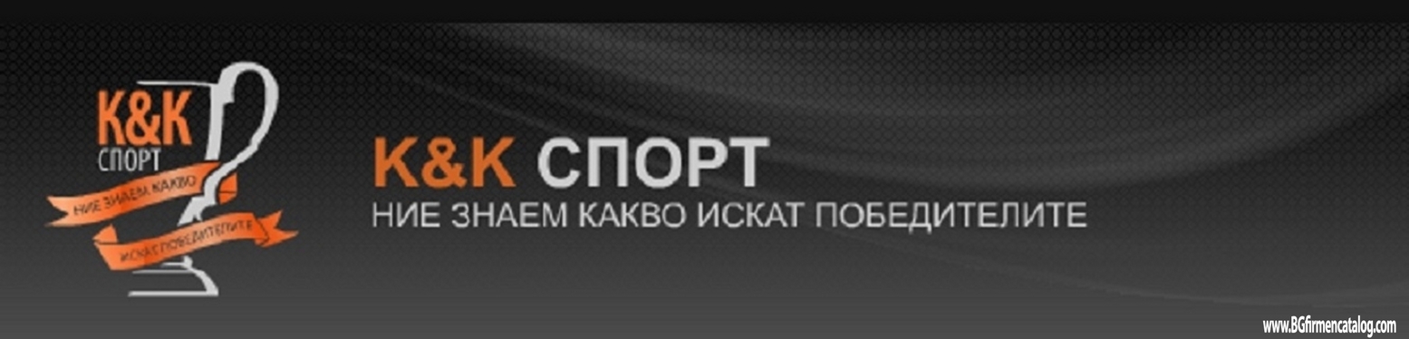 КК Спорт